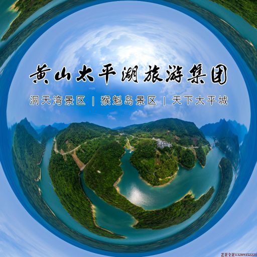 井冈山720全景拍摄